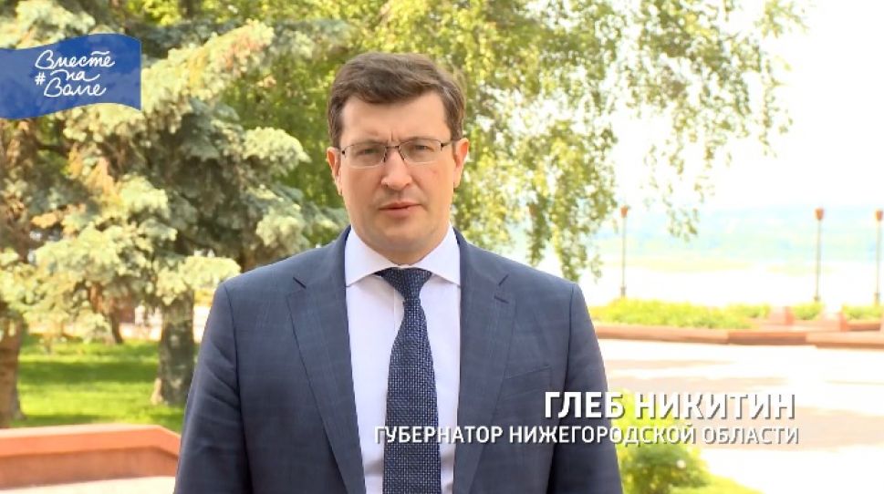 Поздравление со 100-летием образования Чувашской автономии и с Днём Республики губернатора Нижегородской области Глеба Никитина 