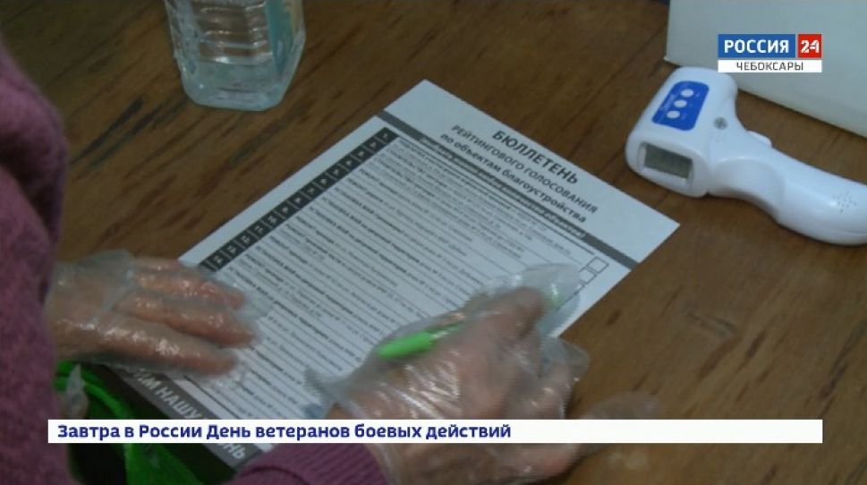 В Чебоксарах продолжается голосование по объектам благоустройства дворовых территорий