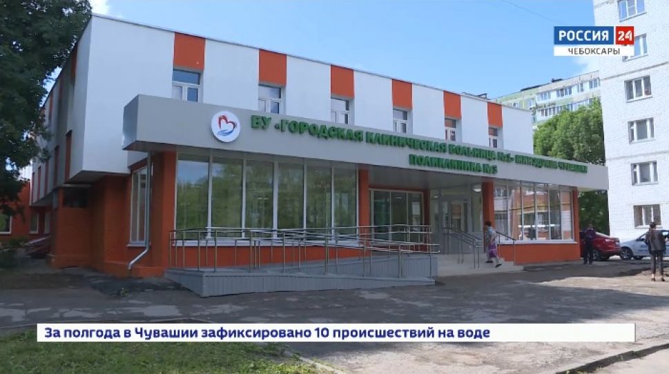 В Чебоксарах после ремонта возобновила работу поликлиника №3 ГКБ №1