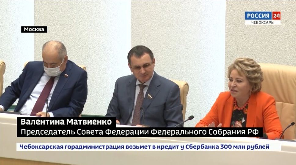 Валентина Матвиенко поздравила Чувашию со 100-летием автономии