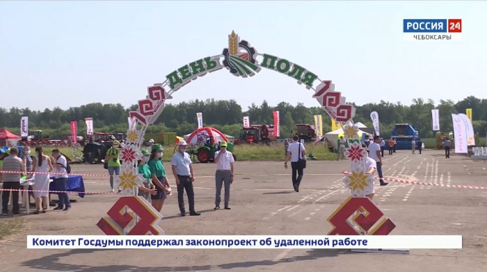 В Чувашии на выставке "День поля" участвует 48 компаний из 9 регионов