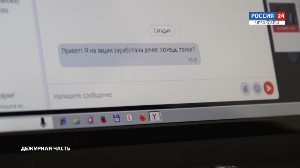 Мошенники сняли у жительницы Чебоксар около 19 тысяч рублей