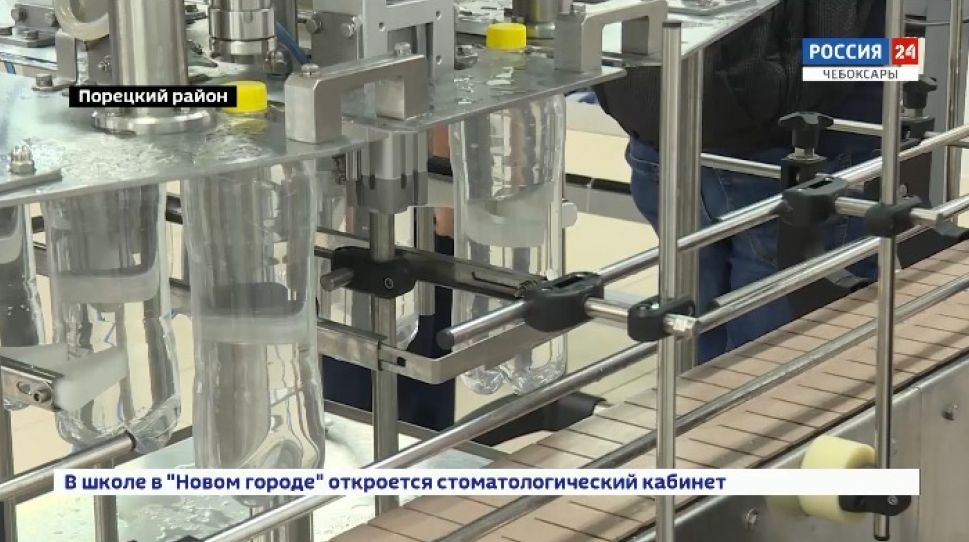 В Порецком районе открылось производство бутилированной воды