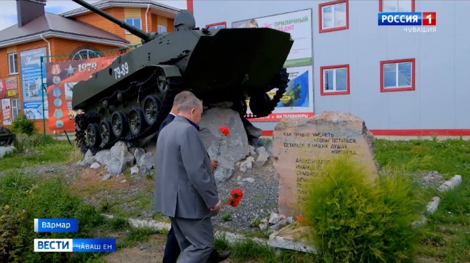 Вӑрмарта Афганистан вӑрҫинче пуҫ хунӑ Геннадий Александрова аса илчӗҫ