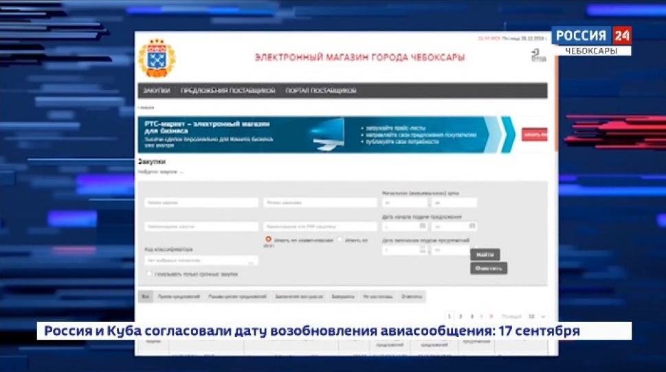 247 миллионов рублей сэкономили в Чебоксарах на муниципальных закупках