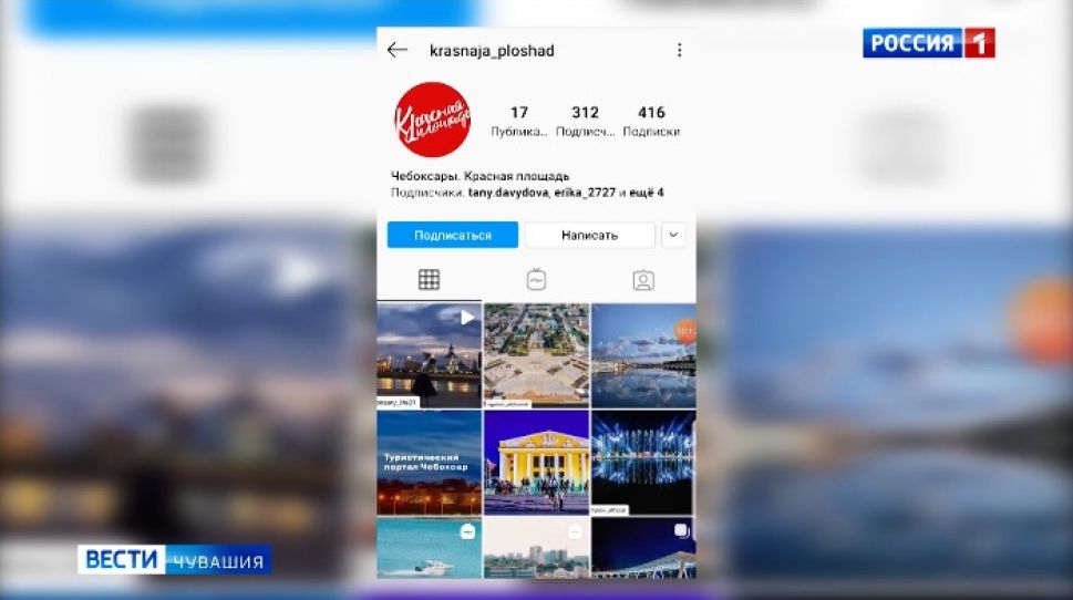 У чебоксарской Красной площади появились свои страницы в социальных сетях