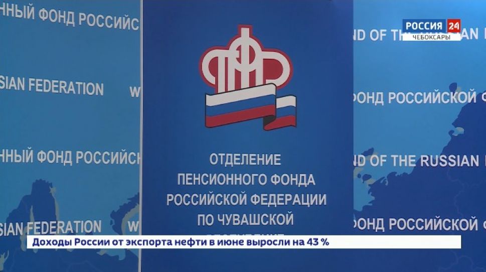 В Чувашии 83 тысячам работающих пенсионеров увеличат пенсии