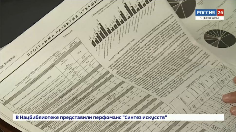 В "Советской Чувашии" напечатали комплексную программу соц-эконом развития региона
