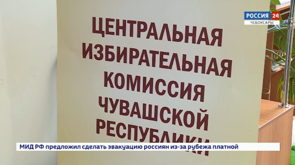 В эфире телеканалов Россия 1 и Россия 24 пройдут дебаты кандидатов на пост Главы Чувашии