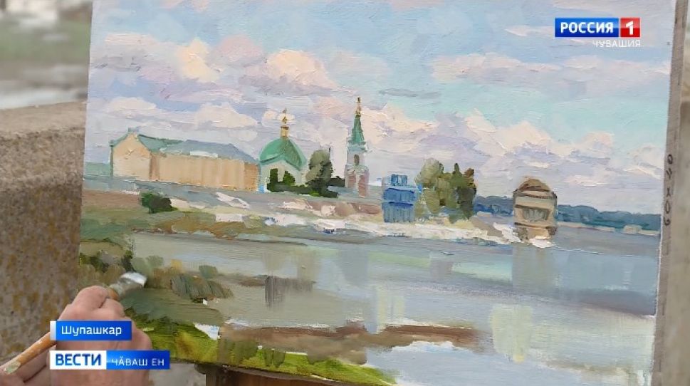 Тӗп хулара Шупашкар уявне халалласа Раҫҫей шайӗнчи пленэр иртет 