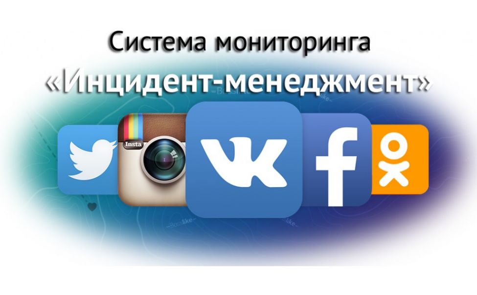 Чебоксарская администрация отслеживает настроения горожан в интернете