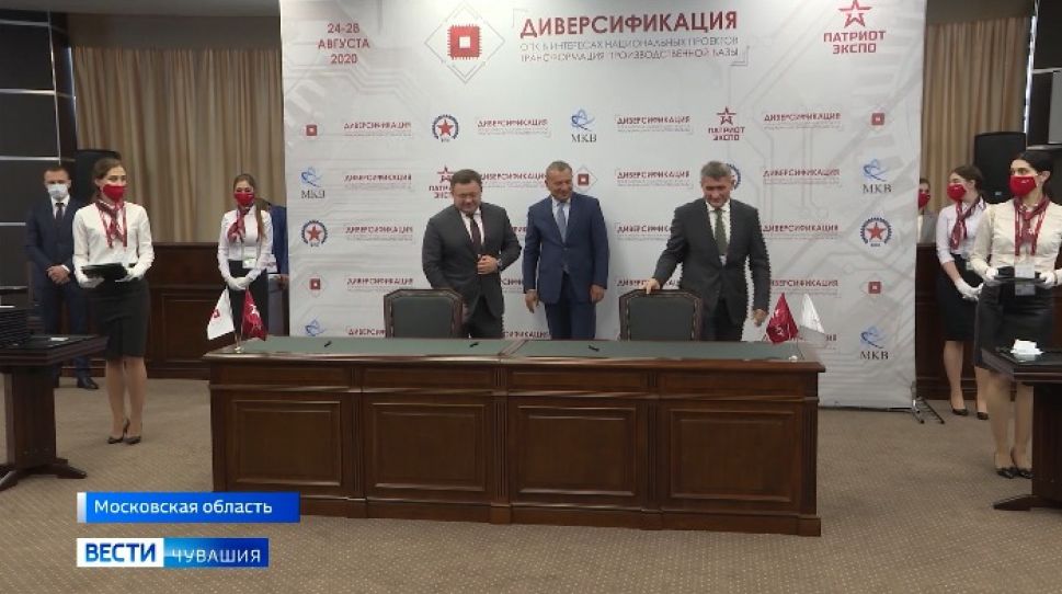 Чувашия подписала соглашение с инвестиционным потенциалом в 1 млрд рублей