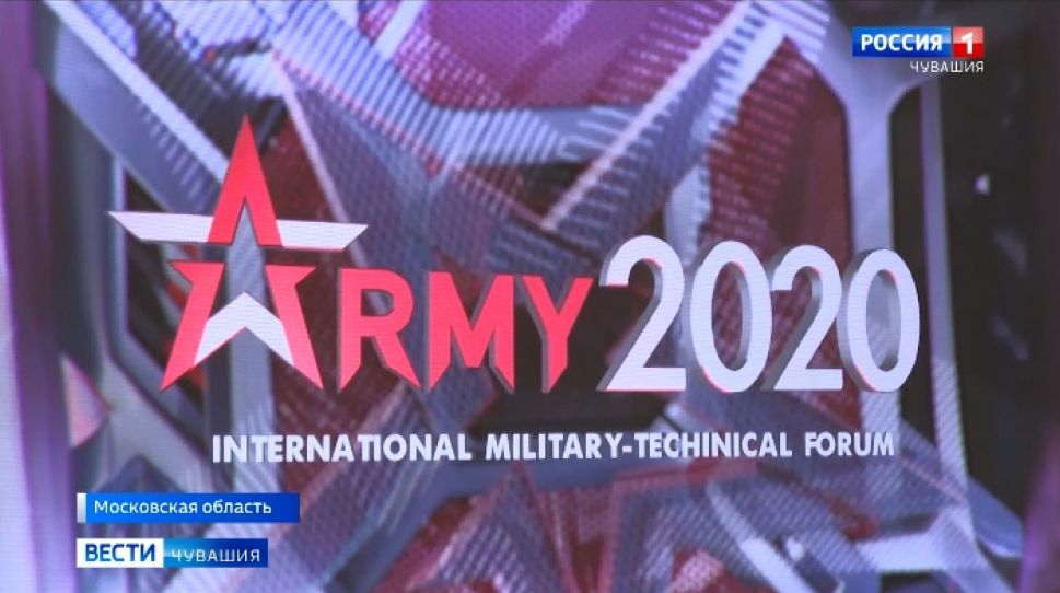 Чувашские предприятия представили на форуме «Армия-2020» кондиционер
