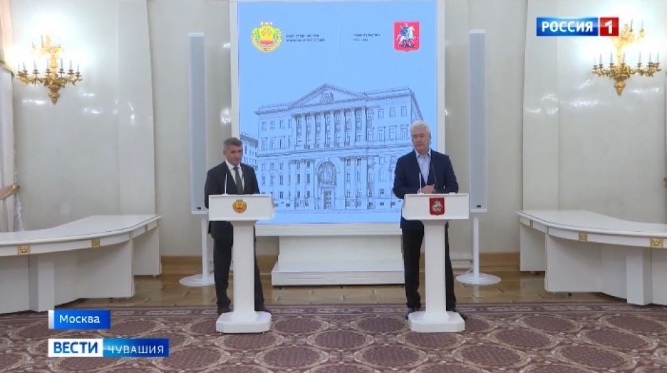 Чувашия и Правительство Москвы подписали пакет соглашений
