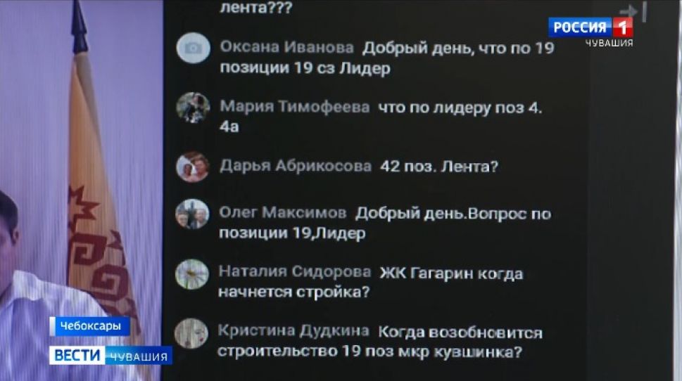 В Чувашии прошел брифинг по проблемам дольщиков