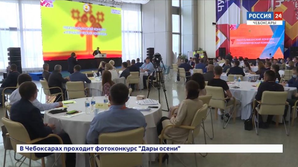 В Чебоксарах прошел полуфинал конкурса "Управленческая команда"