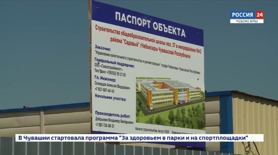 Строящейся школе в «Садовом» определили подрядчика