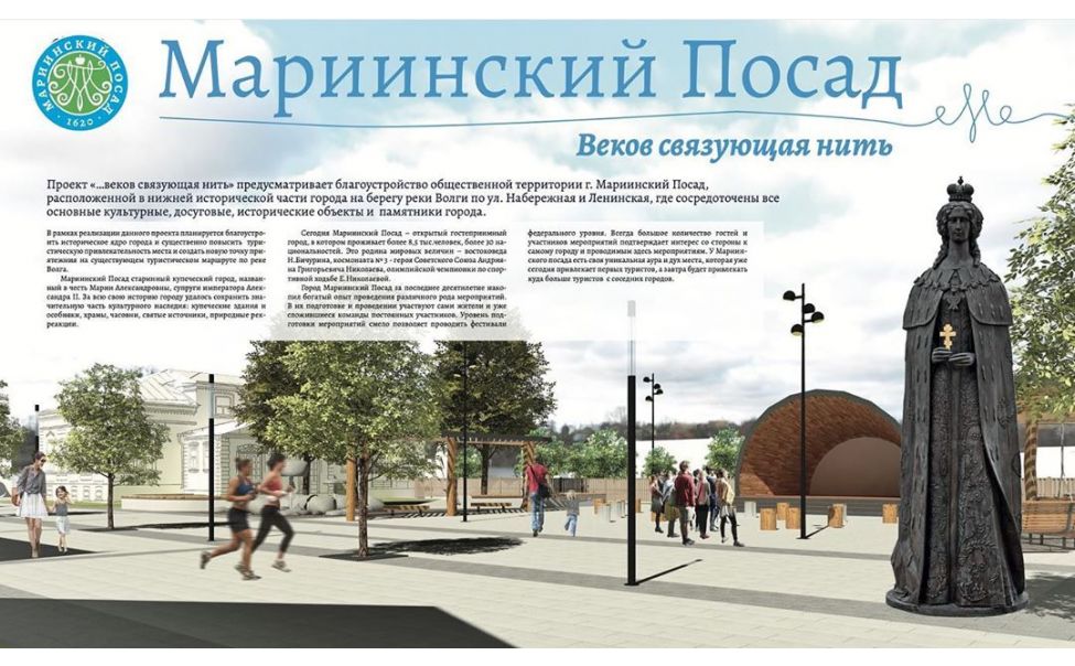 Мариинский Посад получит 70 млн рублей за победу во всероссийском конкурсе