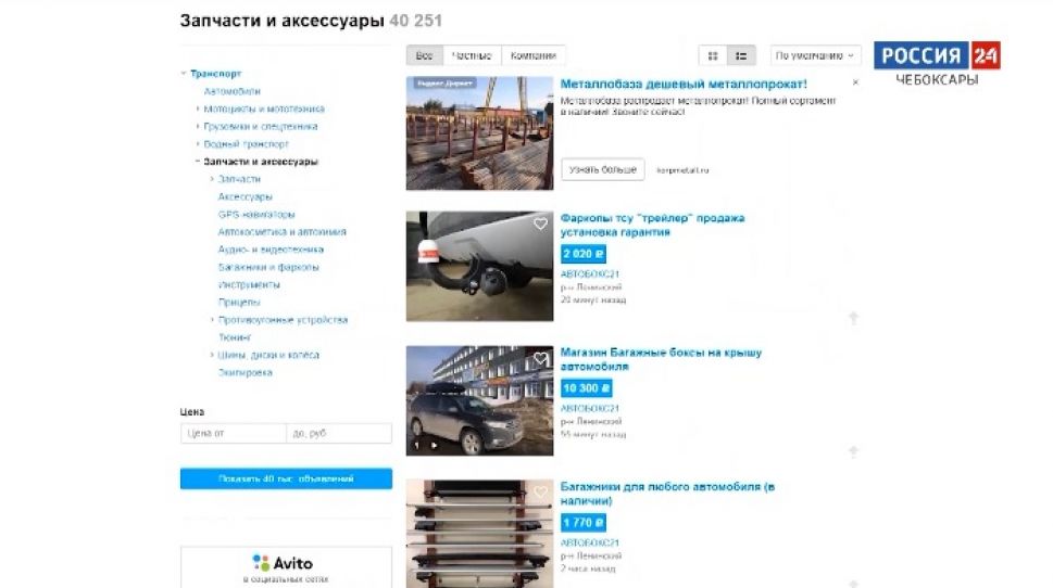 Чувашские полицейские помогли поймать банду мошенников, торговавших несуществующими автозапчастями 