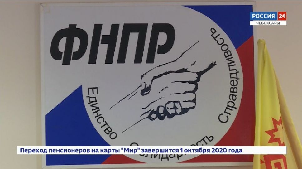 Профсоюзы Чувашии отмечают 100-летний юбилей