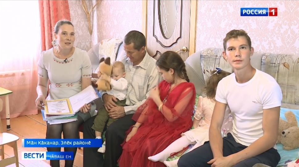 Пирӗн ҫӗршыври ялти чи лайӑх ҫемье Элӗк районӗнчи Мӑн Кӑканарта пурӑнать 