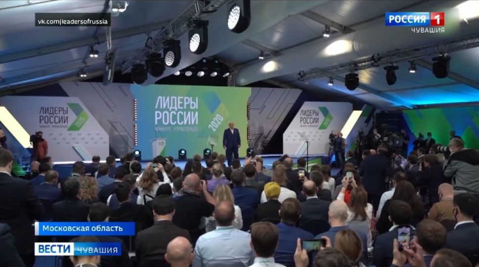 Три представителя Чувашии стали победителями конкурса «Лидеры России»