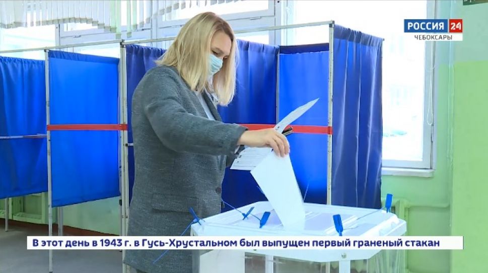 На выборах в Чувашии свой голос отдали руководители организаций и предприятий