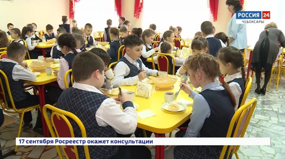 В Чувашии ученики начальных классов обеспечены бесплатным горячим питанием