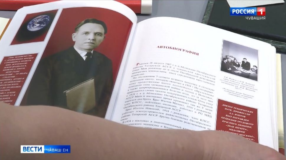 Тӗнче аталанӑвӗнче чӑвашӑн чӑн вырӑнне тупса палӑртассишӗн ӗмӗр тӑршшӗпе ӗҫлесе пурӑннӑ