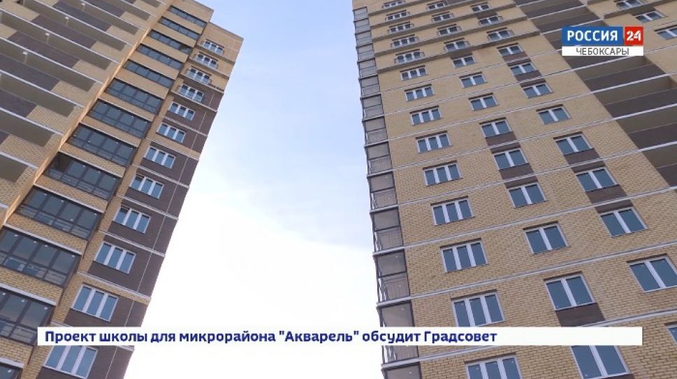 Многоквартирный дом в Новоюжном районе Чебоксар сдали на 3 месяца раньше срока