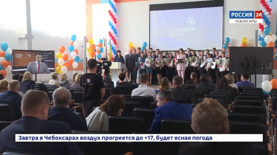 В Чебоксарах наградили победителей чемпионата "Молодые профессионалы"
