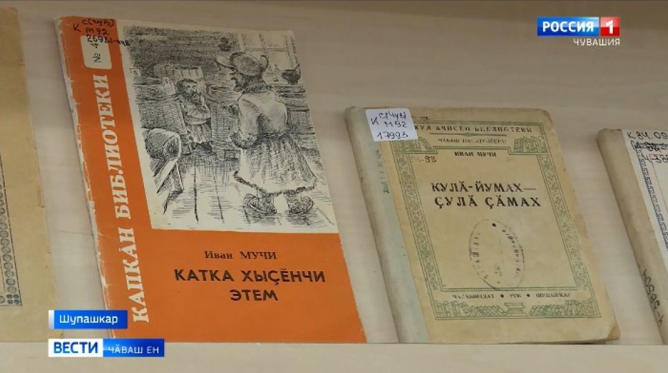 Иван Мучи ҫыравҫӑ ҫуралнӑранпа 125 ҫул ҫитрӗ 