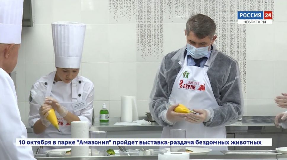 Чебоксарская школьница научила Главу Чувашии готовить запеканку