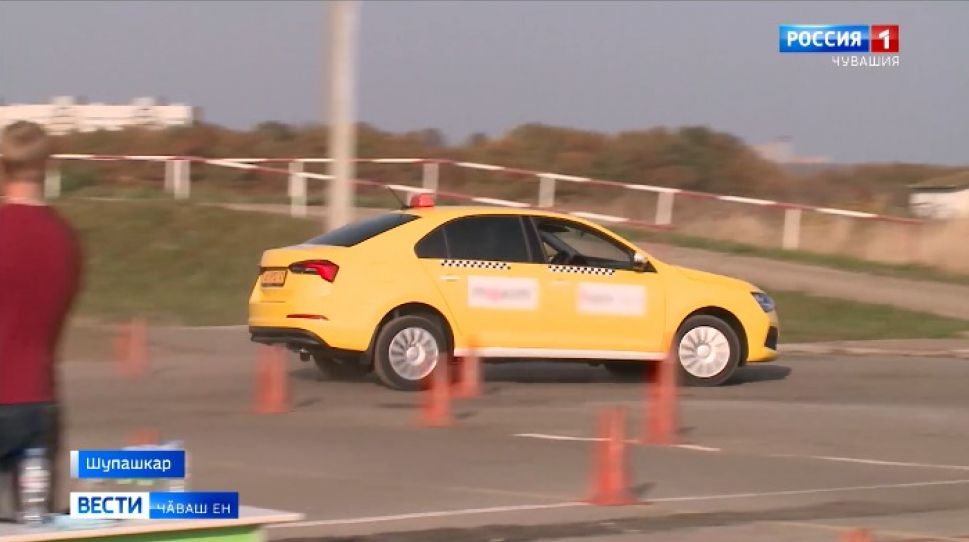 Шупашкарта таксистсен Раҫҫейри конкурсӗн регионти тапхӑрӗ иртрӗ 