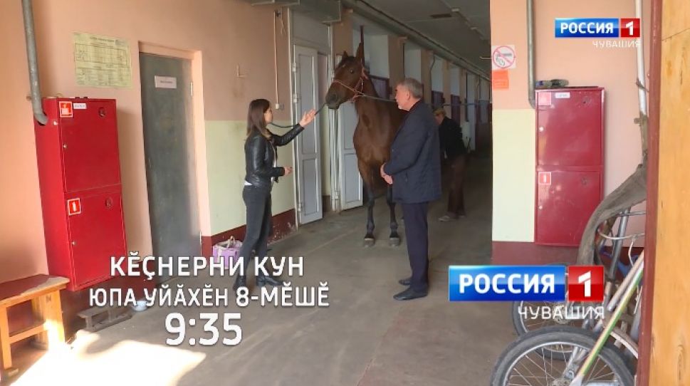 Анонс к программе «Сывлӑх ҫулӗпе» от 08.10.2020