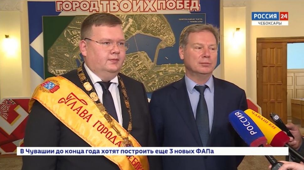 Нового главу города выбрали в Чебоксарах