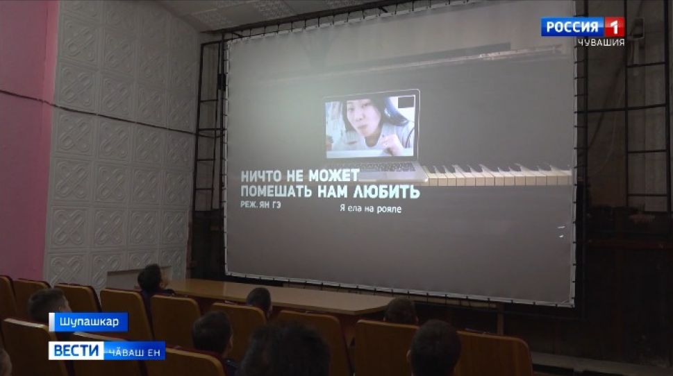 Шупашкарта Пӗтӗм Раҫҫейри урамри кино фестивалӗ иртрӗ