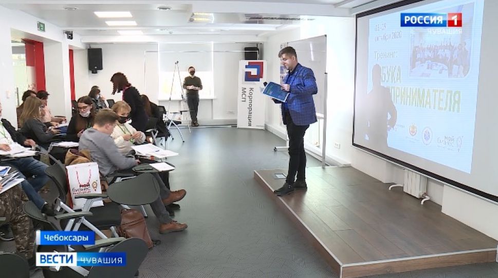 В Чувашии "Азбука предпринимателя" учит азам бизнеса