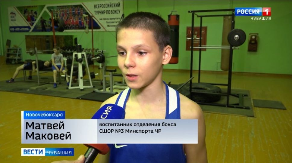 Юный чебоксарский боксер взял "золото" в Абхазии и готовится ко всероссийскому турниру