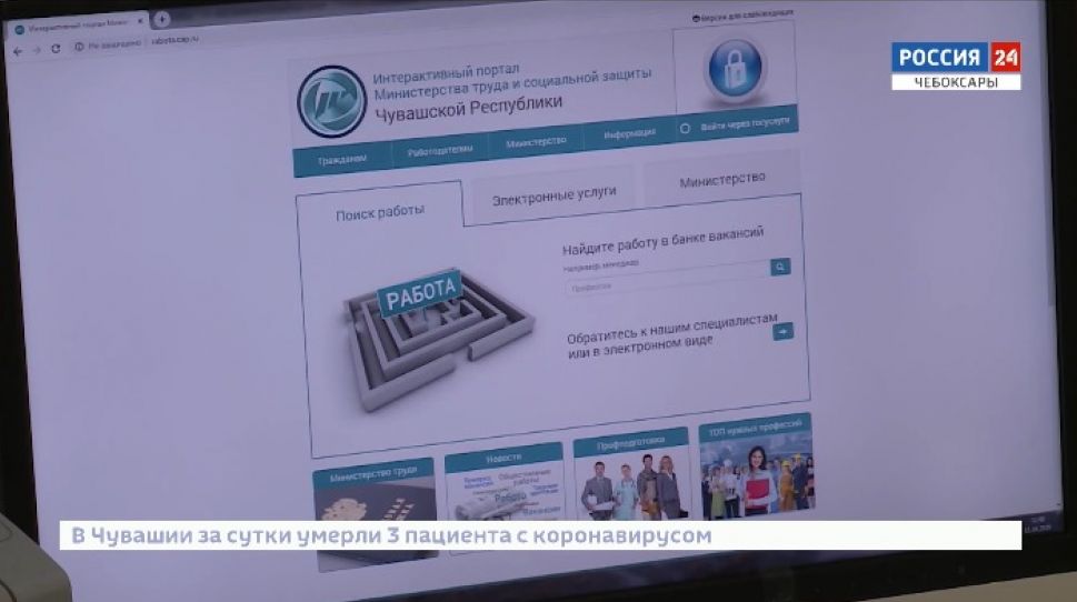 С начала года численность безработных в Чувашии увеличилась в 6 раз