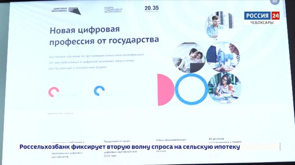 В Чувашии можно получить сертификат на бесплатное обучение цифровым специальностям 