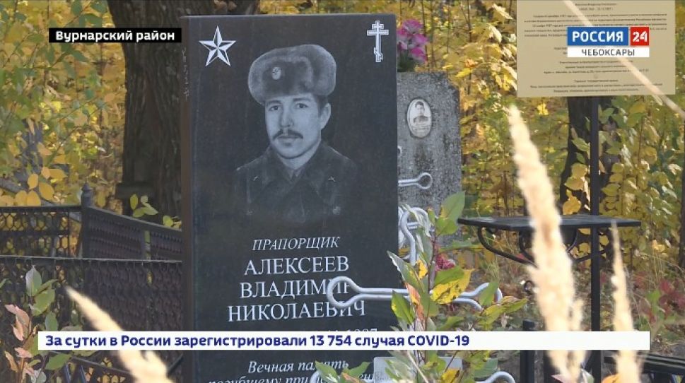 В Вурнарском районе благоустроят воинские захоронения за 694 тыс рублей