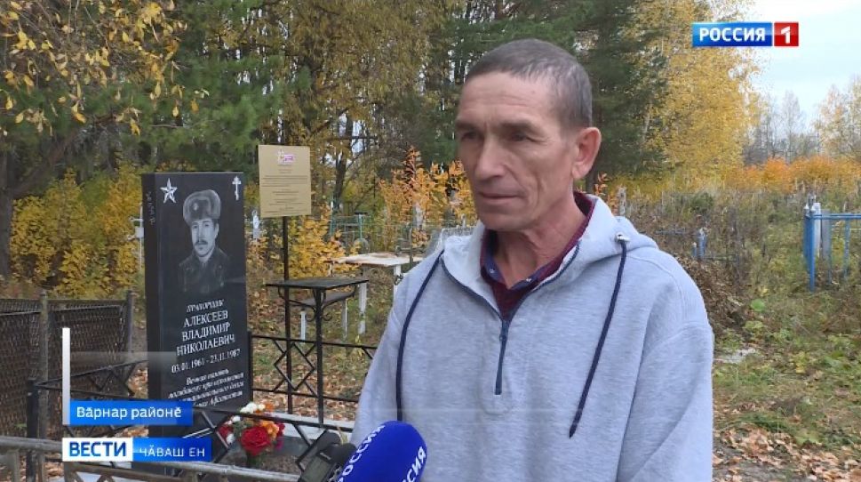 Вӑрнар районӗнче паттӑр салтаксен вил тӑприсене йӗркене кӗртеҫҫӗ
