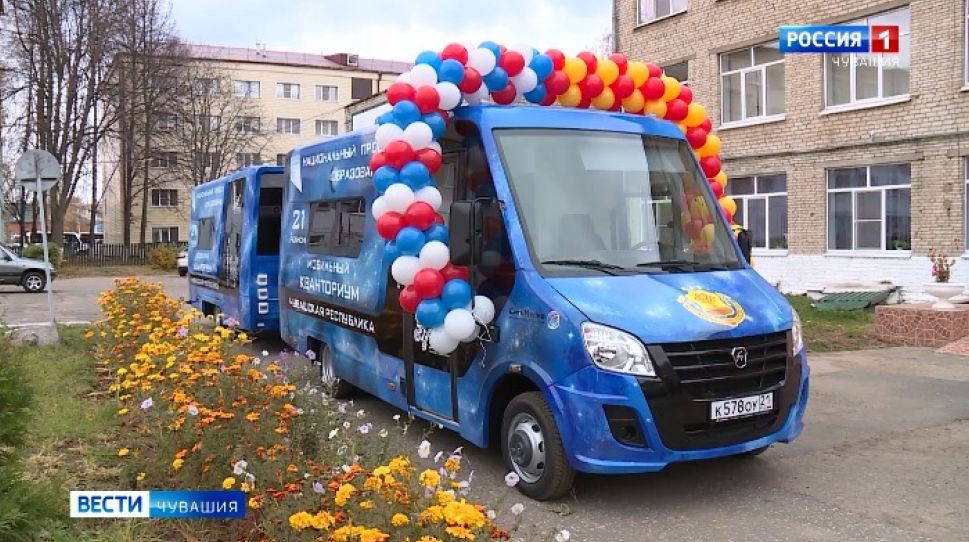 Мобильный «Кванториум» начал путешествие по Чувашии