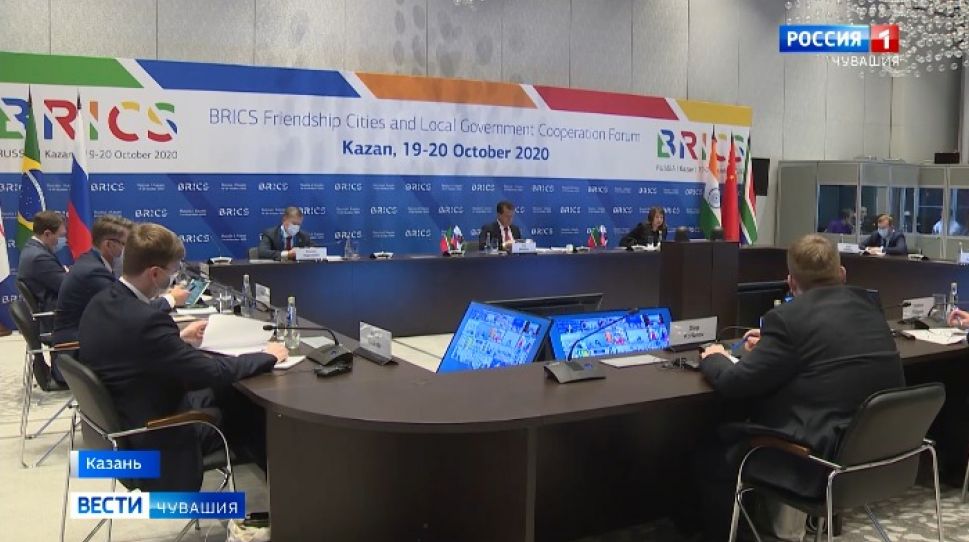 Глава Чебоксар принял участие в форуме муниципальных образований стран БРИКС