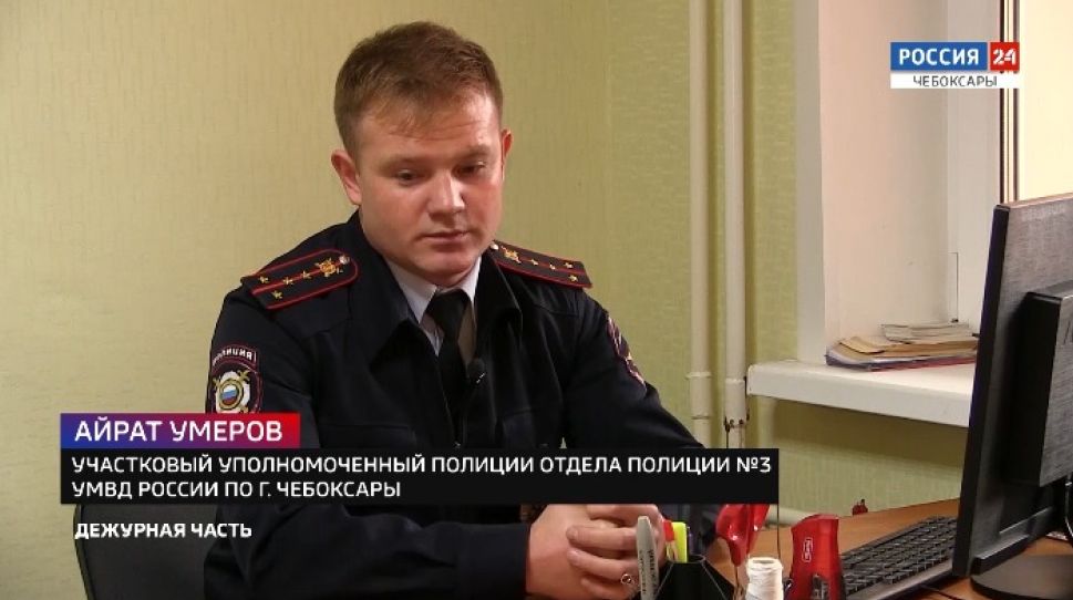 Жители Чувашии выбрали лучшего «Народного участкового» 