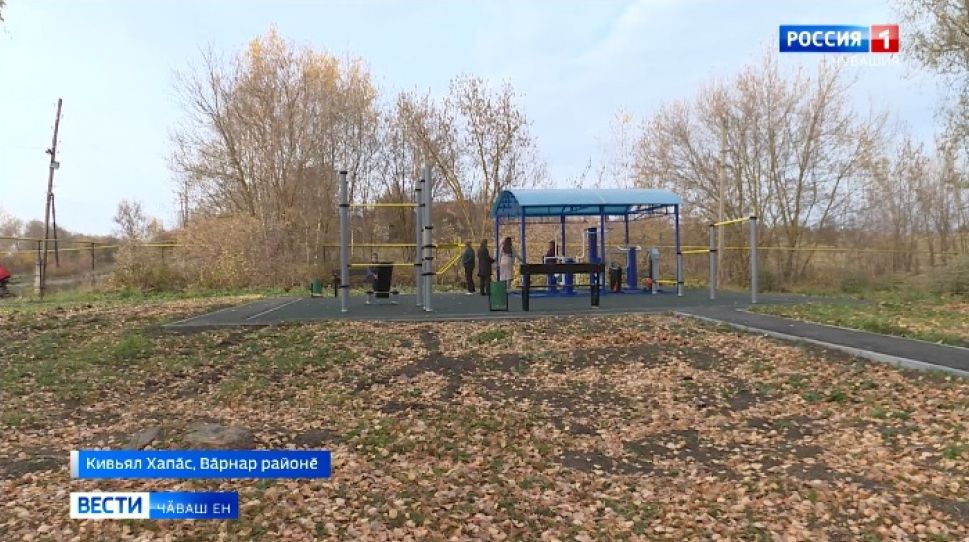 Вӑхӑта усӑллӑ ирттерме  - ҫӗнӗ спорт объекчӗсем  