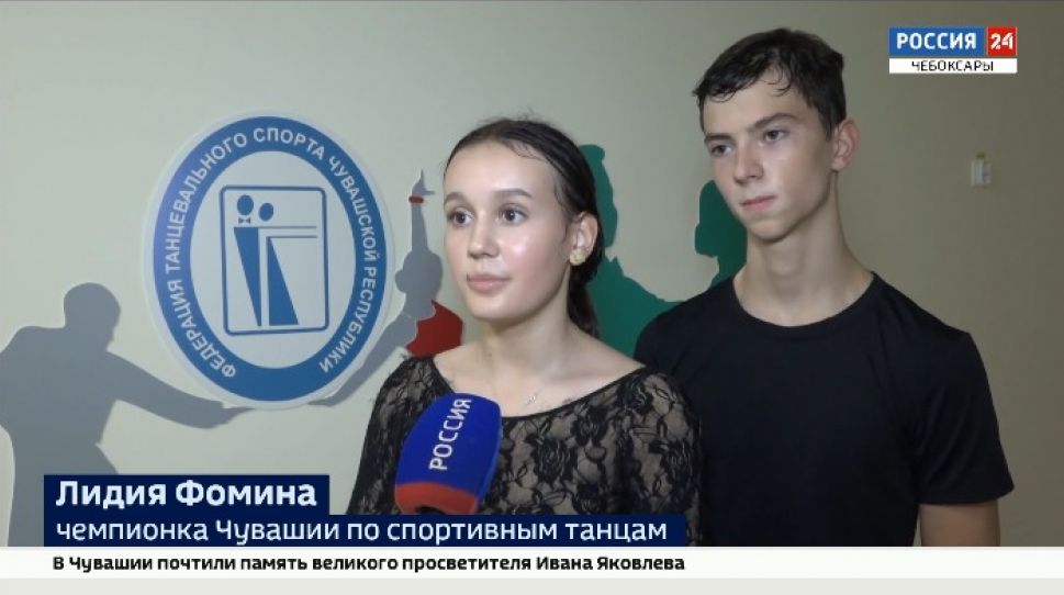 В выходные в Чебоксарах пройдет Кубок Главы Чувашии по спортивным танцам