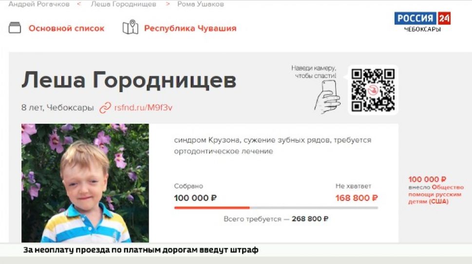 «Русфонд»: 8-летний чебоксарец любит экстремальный спорт и ждет помощи в лечении