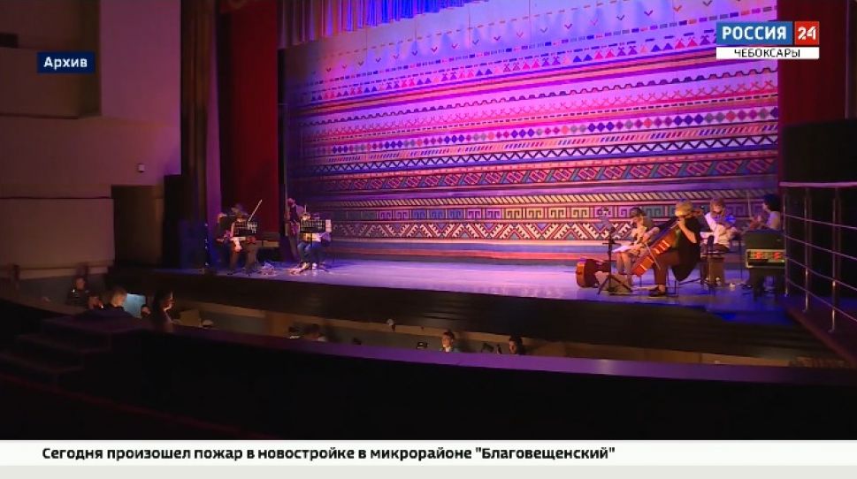 Чувашская государственная филармония открывает новый концертный сезон 